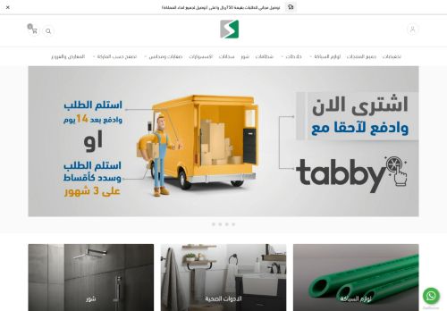 لقطة شاشة لموقع شركة ابناء سليمان الجهني - ادوات صحية ولوازم السباكة
بتاريخ 25/03/2021
بواسطة دليل مواقع اونلاين