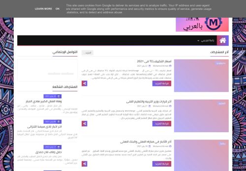 لقطة شاشة لموقع مواقع التواصل الإجتماعي
بتاريخ 19/04/2021
بواسطة دليل مواقع اونلاين