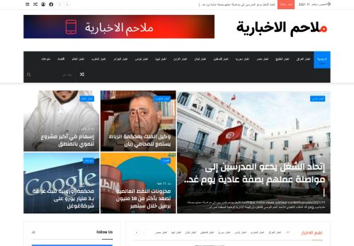 لقطة شاشة لموقع ملاحم الاخبارية
بتاريخ 11/11/2021
بواسطة دليل مواقع اونلاين