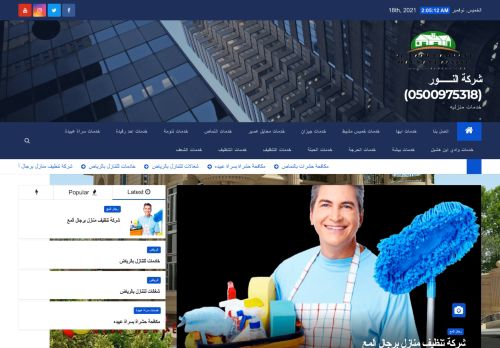 لقطة شاشة لموقع النور
بتاريخ 21/11/2021
بواسطة دليل مواقع اونلاين