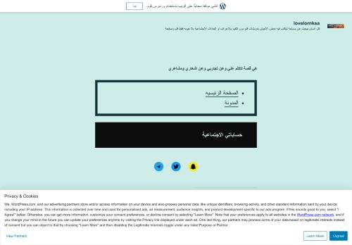 لقطة شاشة لموقع lovelornksa
بتاريخ 21/02/2022
بواسطة دليل مواقع اونلاين