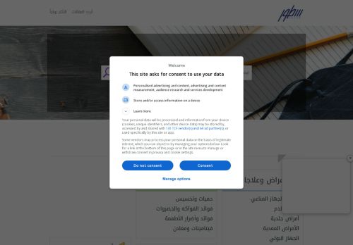 لقطة شاشة لموقع سُطُور
بتاريخ 22/10/2025
بواسطة دليل مواقع اونلاين