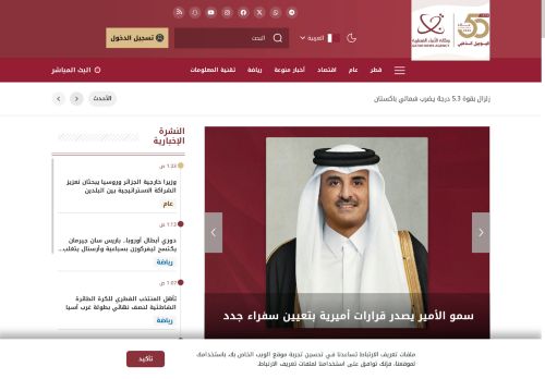 لقطة شاشة لموقع وكالة الأنباء القطرية (قنا)
بتاريخ 22/10/2025
بواسطة دليل مواقع اونلاين لقطة شاشة لموقع وكالة الأنباء القطرية (قنا)
بتاريخ 22/10/2025
بواسطة دليل مواقع اونلاين