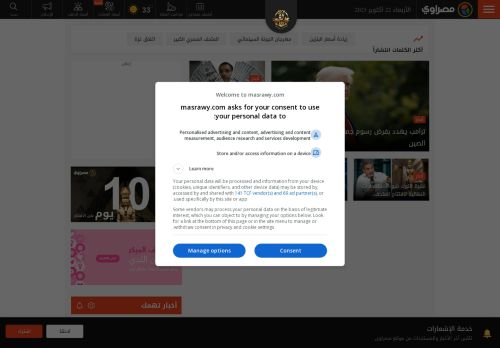 لقطة شاشة لموقع مصراوي
بتاريخ 22/10/2025
بواسطة دليل مواقع اونلاين