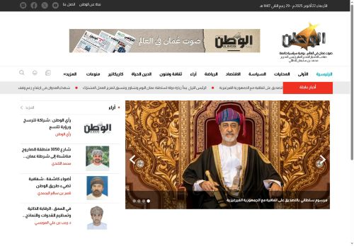 لقطة شاشة لموقع موقع الوطن
بتاريخ 22/10/2025
بواسطة دليل مواقع اونلاين