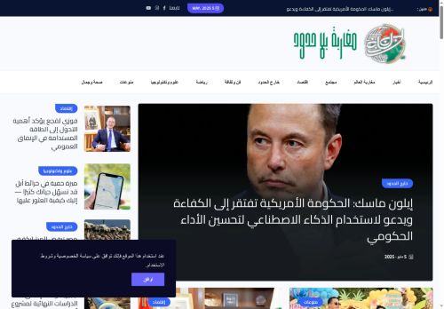 لقطة شاشة لموقع مغاربة بلا حدود
بتاريخ 06/05/2025
بواسطة دليل مواقع اونلاين لقطة شاشة لموقع مغاربة بلا حدود
بتاريخ 06/05/2025
بواسطة دليل مواقع اونلاين