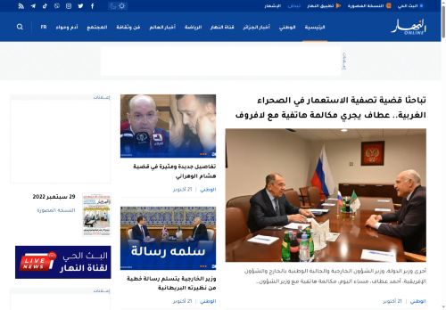 لقطة شاشة لموقع النهار الجديد
بتاريخ 22/10/2025
بواسطة دليل مواقع اونلاين