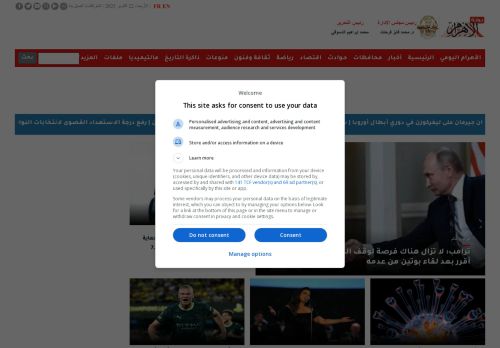 لقطة شاشة لموقع بوابة الأهرام
بتاريخ 22/10/2025
بواسطة دليل مواقع اونلاين