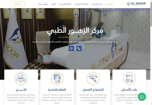 لقطة شاشة لموقع مركز الزهور الطبي
بتاريخ 10/07/2025
بواسطة دليل مواقع اونلاين لقطة شاشة لموقع مركز الزهور الطبي
بتاريخ 10/07/2025
بواسطة دليل مواقع اونلاين