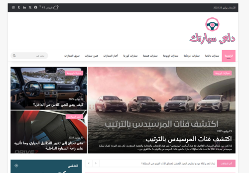 لقطة شاشة لموقع دلعي سيارتك
بتاريخ 24/07/2025
بواسطة دليل مواقع اونلاين لقطة شاشة لموقع دلعي سيارتك
بتاريخ 24/07/2025
بواسطة دليل مواقع اونلاين