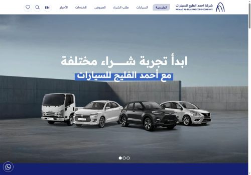 لقطة شاشة لموقع أحمد الفليج للسيارات
بتاريخ 06/09/2025
بواسطة دليل مواقع اونلاين لقطة شاشة لموقع أحمد الفليج للسيارات
بتاريخ 06/09/2025
بواسطة دليل مواقع اونلاين
