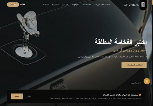 لقطة شاشة لموقع تأجير رولز رويس في دبي 2025
بتاريخ 06/09/2025
بواسطة دليل مواقع اونلاين لقطة شاشة لموقع تأجير رولز رويس في دبي 2025
بتاريخ 06/09/2025
بواسطة دليل مواقع اونلاين