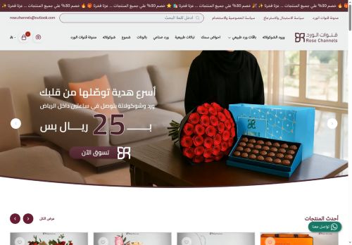 لقطة شاشة لموقع قنوات الورد
بتاريخ 15/09/2025
بواسطة دليل مواقع اونلاين لقطة شاشة لموقع قنوات الورد
بتاريخ 15/09/2025
بواسطة دليل مواقع اونلاين