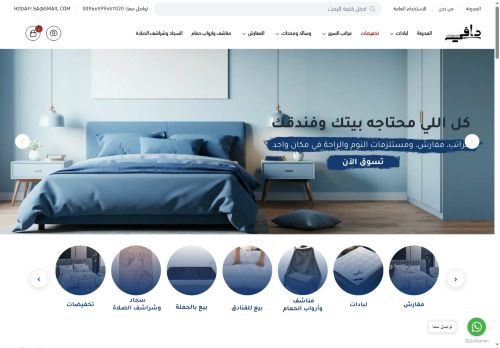 لقطة شاشة لموقع متجر دافي
بتاريخ 15/09/2025
بواسطة دليل مواقع اونلاين لقطة شاشة لموقع متجر دافي
بتاريخ 15/09/2025
بواسطة دليل مواقع اونلاين