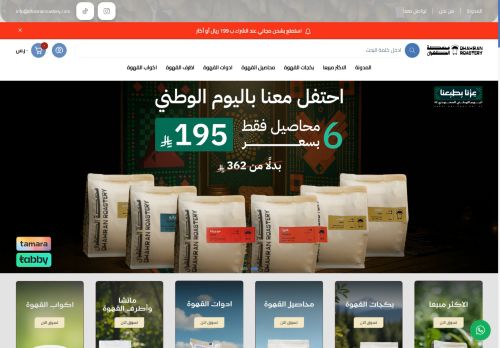 لقطة شاشة لموقع محمصة الظهران
بتاريخ 15/09/2025
بواسطة دليل مواقع اونلاين لقطة شاشة لموقع محمصة الظهران
بتاريخ 15/09/2025
بواسطة دليل مواقع اونلاين