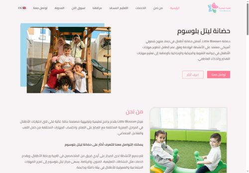 لقطة شاشة لموقع Little Blossom
بتاريخ 20/10/2025
بواسطة دليل مواقع اونلاين لقطة شاشة لموقع Little Blossom
بتاريخ 20/10/2025
بواسطة دليل مواقع اونلاين