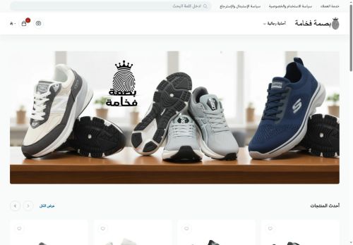 لقطة شاشة لموقع بصمة فخامة
بتاريخ 11/11/2025
بواسطة دليل مواقع اونلاين لقطة شاشة لموقع بصمة فخامة
بتاريخ 11/11/2025
بواسطة دليل مواقع اونلاين