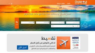لقطة شاشة لموقع جات أوت.كوم  للسفر و السياحة
بتاريخ 21/09/2019
بواسطة دليل مواقع اونلاين