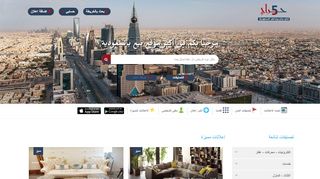 لقطة شاشة لموقع حراج5
بتاريخ 22/09/2019
بواسطة دليل مواقع اونلاين