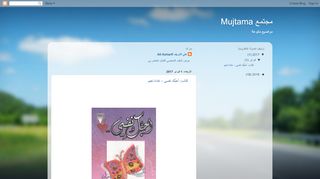 لقطة شاشة لموقع مجتمع Mujtama
بتاريخ 22/09/2019
بواسطة دليل مواقع اونلاين
