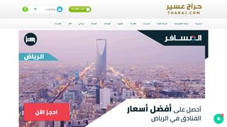 لقطة شاشة لموقع حراج عسير
بتاريخ 21/09/2019
بواسطة دليل مواقع اونلاين
