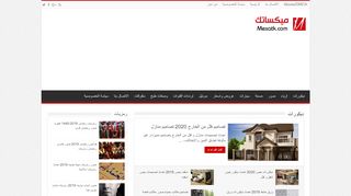 لقطة شاشة لموقع ميكساتك
بتاريخ 21/09/2019
بواسطة دليل مواقع اونلاين