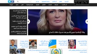 لقطة شاشة لموقع مجتمع تذكار
بتاريخ 03/01/2020
بواسطة دليل مواقع اونلاين