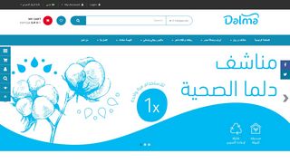 لقطة شاشة لموقع مناشف دالما الصحية
بتاريخ 13/01/2020
بواسطة دليل مواقع اونلاين