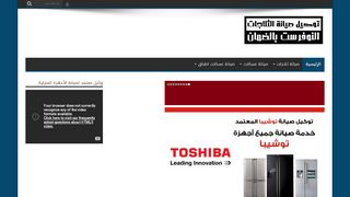 لقطة شاشة لموقع اليكس جروب للصيانة
بتاريخ 21/09/2019
بواسطة دليل مواقع اونلاين