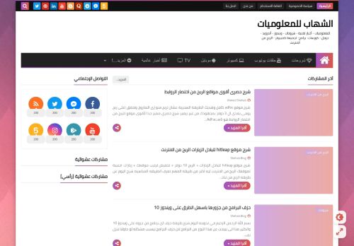 شهاب بلوج