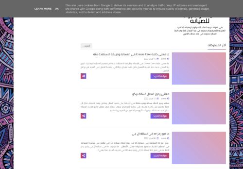 صيانكو