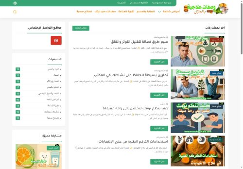 وصفات علاجية بالمنزل
الزيارات: 360
التقيمم: 0
المصوتين: 0
القسم: الطب الإسلامي
دليل مواقع اونلاين