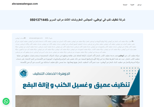 alsraawaalengaz
الزيارات: 387
التقيمم: 0
المصوتين: 0
القسم: خدمات منزلية
دليل مواقع اونلاين