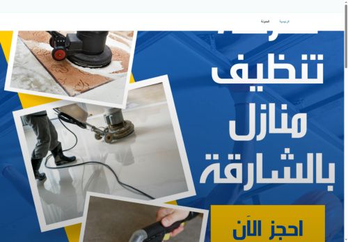 daralzenforcleaning
الزيارات: 1016
التقيمم: 0
المصوتين: 0
القسم: خدمات منزلية وصيانة
دليل مواقع اونلاين
