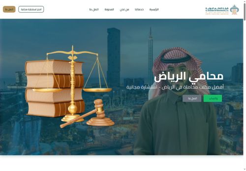 محامي الرياض
الزيارات: 958
التقيمم: 0
المصوتين: 0
القسم: الشركات والمؤسسات التجارية
دليل مواقع اونلاين