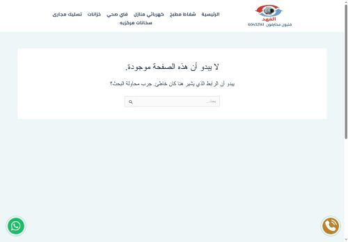 كهربائي منازل الكويت
الزيارات: 928
التقيمم: 0
المصوتين: 0
القسم: مواقع الخدمات والتطبيقات عبر الإنترنت
دليل مواقع اونلاين