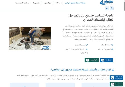 شركة تسليك مجاري بالرياض
الزيارات: 477
التقيمم: 0
المصوتين: 0
القسم: خدمات منزلية وصيانة
دليل مواقع اونلاين