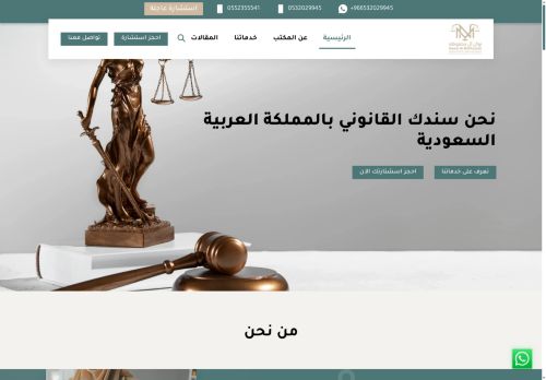 مكتب ال محفوظة للمحاماة
الزيارات: 49
التقيمم: 0
المصوتين: 0
القسم: مواقع منوعة وخدمات عامة أخرى
دليل مواقع اونلاين
