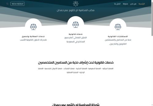 محامية ام كلثوم عمر حمدان
الزيارات: 83
التقيمم: 0
المصوتين: 0
القسم: الشركات والمؤسسات التجارية
دليل مواقع اونلاين