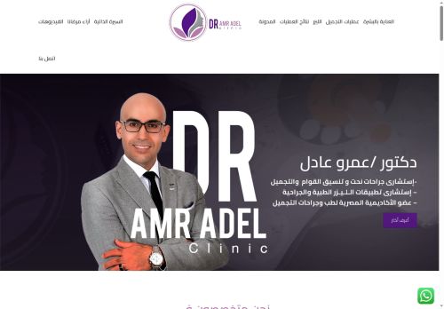 دكتور عمرو عادل
الزيارات: 44
التقيمم: 0
المصوتين: 0
القسم: مواقع طبية وصحية متخصصة أخرى
دليل مواقع اونلاين