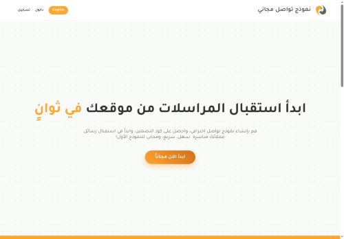 دي إف لنماذج التواصل الذكية والمجانية لموقعك
الزيارات: 1
التقيمم: 0
المصوتين: 0
القسم: مواقع البحث وأدلة المواقع
دليل مواقع اونلاين
