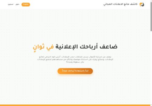 اضف كاشف مانع الاعلانات المجاني الى موقعك مجانا
الزيارات: 0
التقيمم: 0
المصوتين: 0
القسم: منتديات تطوير المواقع والسكربتات
دليل مواقع اونلاين