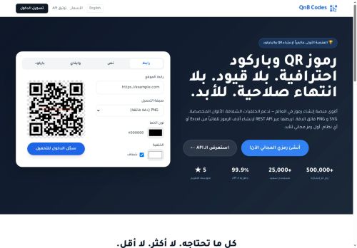 رموز QR وباركود احترافية. بلا قيود. بلا انتهاء صلاحية. للأبد.
الزيارات: 763
التقيمم: 5
المصوتين: 1
القسم: السكربتات والقوالب الجاهزة
دليل مواقع اونلاين