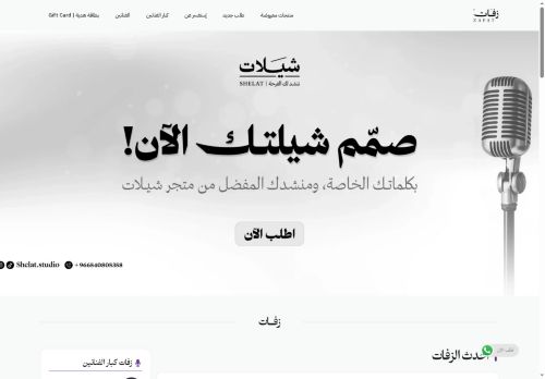 زفات
الزيارات: 482
التقيمم: 0
المصوتين: 0
القسم: مواقع بطاقات التهنئة الإلكترونية
دليل مواقع اونلاين