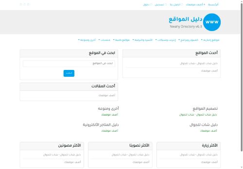 دليل المواقع | دليل للمواقع | أضف موقعك
الزيارات: 182
التقيمم: 5
المصوتين: 1
القسم: مواقع متنوعة وخدمات عامة
دليل مواقع اونلاين