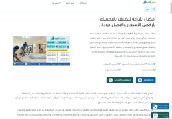 شركة تنظيف بالاحساء
الزيارات: 1049
التقيمم: 5
المصوتين: 1
القسم: خدمات منزلية وصيانة
دليل مواقع اونلاين