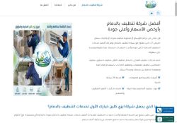 شركة تنظيف بالدمام
الزيارات: 893
التقيمم: 5
المصوتين: 1
القسم: خدمات منزلية وصيانة
دليل مواقع اونلاين