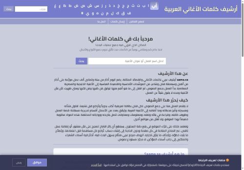أرشيف كلمات الأغاني العربية
الزيارات: 87
التقيمم: 0
المصوتين: 0
القسم: دليل الأخبار والصحافة ووكالات الأنباء
دليل أونلاين | بوابتك الرقمية الشاملة لكافة مواقع الإنترنت