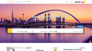 حجز فنادق و طيران
