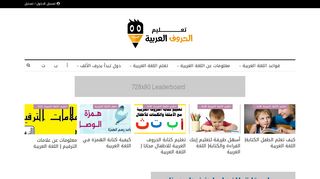 حروف